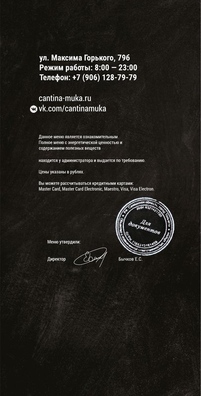 Барная карта — страница 15
