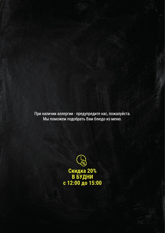 Меню — страница 2