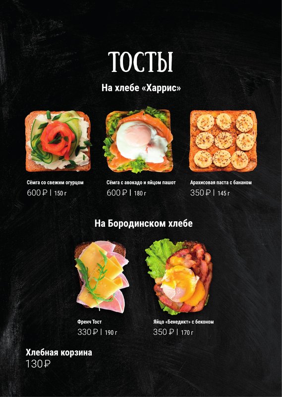 Меню — страница 9