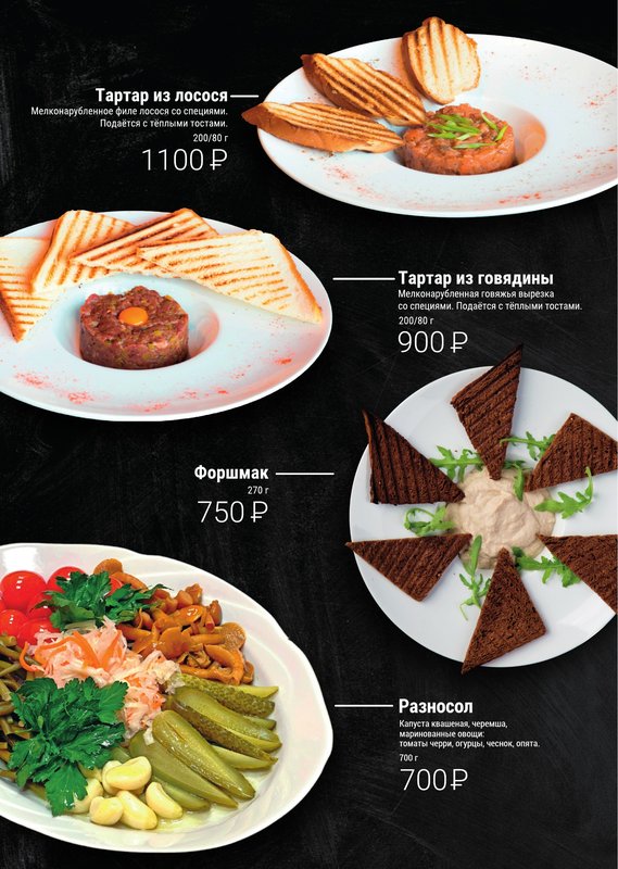 Меню — страница 11