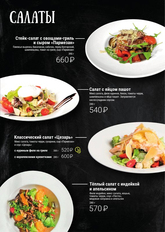 Меню — страница 14