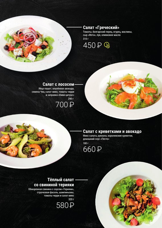 Меню — страница 15