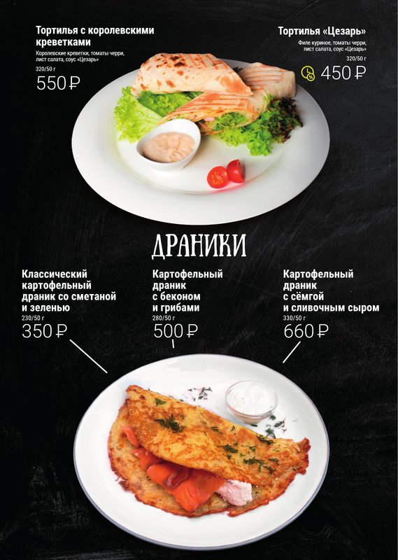 Меню — страница 21