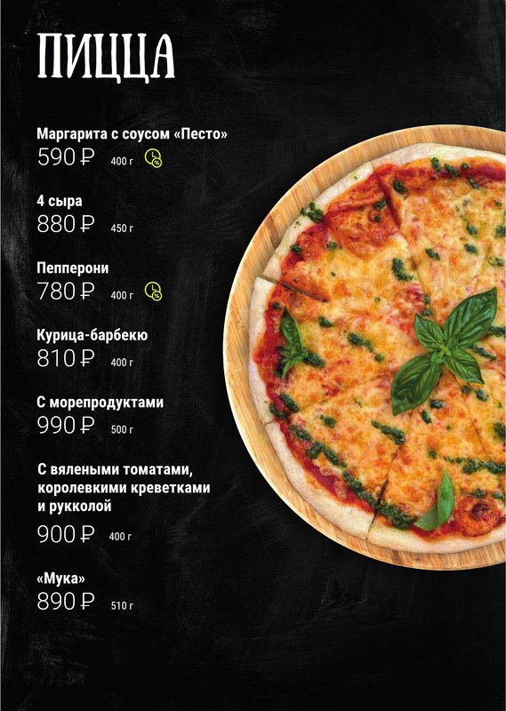 Меню — страница 29
