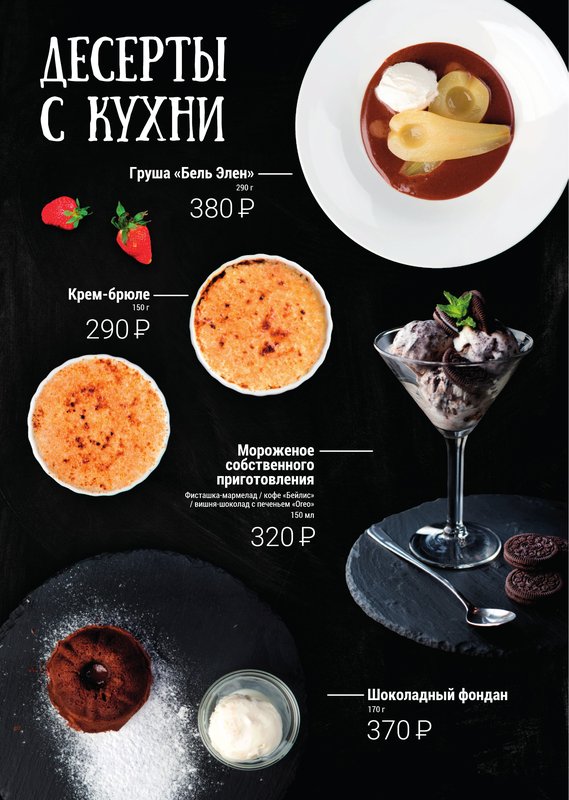 Меню — страница 30